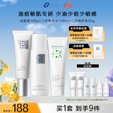 创尔美胶原精华水修护乳控油补水舒缓养肤套装送女神礼物生日礼物 洁面100g+水120ml+屏障修护乳50g