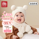 爱贝迪拉（AIBEDILA）婴儿帽子秋冬季小月龄外出宝宝帽子6月到2岁护耳婴幼儿胎帽包脸帽 淡白奶杏【帽子+围巾御寒套装】