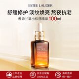 雅诗兰黛（Estee Lauder）小棕瓶精华 樱花原生液精华水眼霜眼面套装化妆品生日礼物送女生 小棕瓶精华100ml