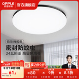 欧普照明（OPPLE）过道吸顶灯卧室灯阳台灯 LED主灯具玄关灯饰走廊简约一体防蚊虫 升级呵护光【黑边-小卧室灯】