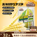 三只松鼠泡椒笋尖500g 即食鲜笋酸辣素食小吃食品休闲零食解馋卤味蔬菜