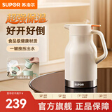 苏泊尔保温壶家用大容量热水壶高颜值办公室316L不锈钢暖壶热水瓶保温瓶 奶油白【超强锁温】 1.5L