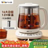 小熊（Bear）养生壶 煮茶壶 烧水壶 可拆卸茶篮煮茶器多段保温迷你玻璃花茶壶电热水壶1.5L电水壶 YSH-D15V9