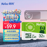 朗科（Netac）32GB TF（MicroSD）存储卡 A1 U3 V30 4K  行车记录仪专用监控卡 适用360海康凌度盯盯拍等
