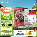 希捷（SEAGATE）NAS硬盘 30TB 512MB 7200转 PMR CMR垂直技术 网络存储 SATA 酷狼 IronWolf Pro ST30000NT011