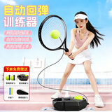Murcia网球回弹训练器初学者带绳单人自打神器无需注水一个人玩的网球