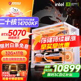 微星品牌主机酷睿i5 12600KF/RTX4060/4060TI/5060/5060TI海景房游戏主机电脑台式机优惠补贴组装电脑 配九i7-14700KF+旗舰RTX5070