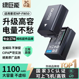 绿巨能（llano）适用索尼ZV-E10相机NP-FW50电池A6000 A6100 A6400 A6500 A6300 A7M2 A5100 A7S2微单大容量电池