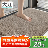 大江浴室地垫卫生间门口吸水垫厕所脚垫浴室防滑地垫60x90cm