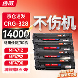绘威CRG-328硒鼓 适用佳能MF4752 MF4712硒鼓MF4400 MF4410 MF4450 MF4720w MF4700 MF4870墨粉盒 ce278a硒鼓