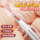 AAV点潮笔电击按摩震动棒成人用品自慰神器女性专用2026新款快乐玩具