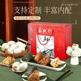 阿玛熊正宗浙江嘉兴粽子礼盒 蛋黄猪肉粽礼盒端午节送礼盒装1680g