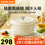 苏泊尔（SUPOR）珐琅锅铸铁锅汤锅炖锅火锅平底辅食锅电磁炉燃气通用 22厘米茶白 2.5升 22cm