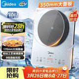 美的（Midea）铂钻家用电磁炉 电陶炉 新型电磁灶2200W火锅炉大功率炒菜烧水一体面板超薄 MC-E22B20