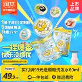 润本叮叮植物精油贴婴儿童专用卡通贴纸成人户外宝宝随身贴便携童趣贴 【2件更划算】蛋仔派对款爆珠贴 18贴 2包