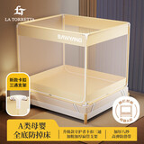 La TorrettaA类婴儿宝宝防摔蚊帐家用三开门加密防掉坐床方顶蚊帐1.5×2米床