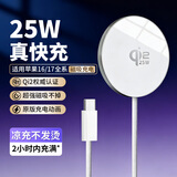 赢潜适用苹果充电器25W无线磁吸快充iPhone17/16/Magsafe无线充底座qi2.2苹果磁吸无线充电器