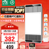 雷士（NVC）风暖浴霸超薄变频系列恒温杀菌换气暖风机Y417卫生间