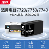 绘威953XL墨盒 适用hp惠普7720 7730 7740打印机墨盒8720 8210 8710 8730 8216 8218 8725墨盒 黑色 港/欧版