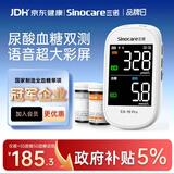 三诺EA-19Pro尿酸血糖测试仪一体机智能语音彩屏家用精准测尿酸的仪器