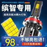 科浦仕适用于本田缤智汽车led大灯改装远近一体远光灯近光灯led灯泡 8K缤智 17-20款【近光】2支装