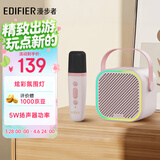 漫步者（EDIFIER）Q1C【单麦版】K歌音响 家庭KTV音箱 便携智能唱歌神器卡拉OK套装 梦幻粉