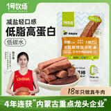 一号牧场轻食牛肉能量棒 原味36g 低脂高蛋白 休闲零食 牛肉干