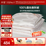水星家纺蚕丝被100%蚕丝被子春秋被双人空调被芯被褥4.68斤220×240cm