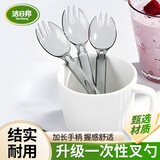 洁日邦一次性叉勺单独包装50只外卖甜品蛋糕勺叉轻食沙拉水果捞长柄勺子