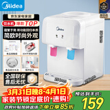 美的（Midea）饮水机茶吧机家用上置式净水机一体客厅台式烧水壶高端桶装办公室电水壶养生壶台式桌面YR1220T