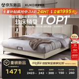 顾家家居（KUKA）布艺床奶油风双人床1.5米x2米小仙女月纱白高脚款床架京仓闪发
