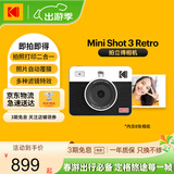 KODAK MiniShot3 Retro拍立得相机一次成像照相机复古 便携拍照打印一体学生旅游 节日礼物结婚生日送礼 白色标配（含8张相纸）