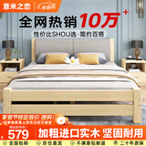 意米之恋实木床双人床软包床1.35m*1.9m床+5cm椰棕床垫包安装RB-B03(套装)