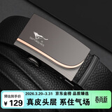 七匹狼男士皮带牛皮裤腰带商务自动扣送男友老公送爸爸生日情人节礼物