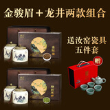 華萃高档茶叶礼盒装明前龙井2026新茶特级6A绿茶送老丈人领导长辈老师 【好事成双送茶具】红茶金骏眉+绿茶龙井240g*共2套