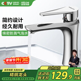 四季沐歌（MICOE）面盆水龙头 精铜冷热卫生间浴室厨房洗脸洗手盆台盆通用200i