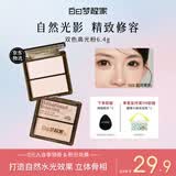白日梦醒家将将好双色高光粉提亮脸部遮瑕修饰侧影38礼物G01起司茉莉