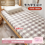 雅鹿·自由自在 床垫单人床褥子宿舍学生0.8米床上下铺80x190cm格子款加厚6CM