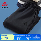 匹克针织运动裤男夏季跑步针织长裤休闲裤运动服男直筒裤束脚裤子 【春夏针织束脚裤3250】黑色 3XL (190)
