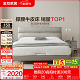 全友家居现代简约风真皮床家用双人大床卧室头层牛皮床含床垫组合套装 【浅米灰 | 高脚】床+床头柜*2 1.8x2.2米【撑腰软靠】