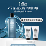 朗仕保湿焕能爽肤水200ml充能水须后补水男士护肤品生日礼物送男友
