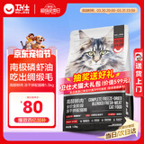 卫仕高醇鲜肉 南极磷虾油美毛猫干粮 成猫幼猫全价冻干拼配猫粮1.5kg