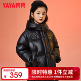 鸭鸭（YAYA）童装儿童羽绒服男女中长款中大童加厚极寒防风保暖冬装外套WJ 黑色【YE3B804283E短款】 120