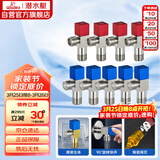 潜水艇（Submarine）F3012-9黄铜加厚三角阀套装八字阀陶瓷阀芯红蓝国标4分5冷+4热