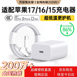 Viken适配【直营正品】苹果17充电器原装40W充电头16/15快充套装iphone17pro/promax氮化镓充电器数据线 适配苹果40W单头+1.5米编织线丨加长版 快至当/次日达