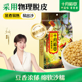 十月稻田 脱皮绿豆 2斤 去皮绿豆汤绿豆糕绿豆沙原料 馅料 五谷杂粮