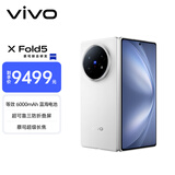 vivo X Fold5 16GB+1TB 明白 等效6000mAh蓝海电池 超可靠三防折叠屏 蔡司超级长焦 AI 折叠屏手机