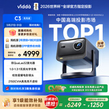 Vidda C3高亮版 海信4K超高清三色激光变焦投影仪家用投影机 杜比视界+双32激光器家庭影院国家补贴
