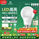 FSL佛山照明LED灯泡节能灯大螺口球泡5W黄光3000K5只装