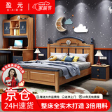 盈元（Yingyuan）全实木儿童床男孩女孩1.2米单人床实木储物床儿童套房家具学生床 单床 1500mm*2000mm框架结构